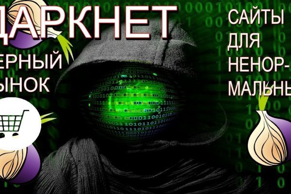 Как попасть на мега darknet