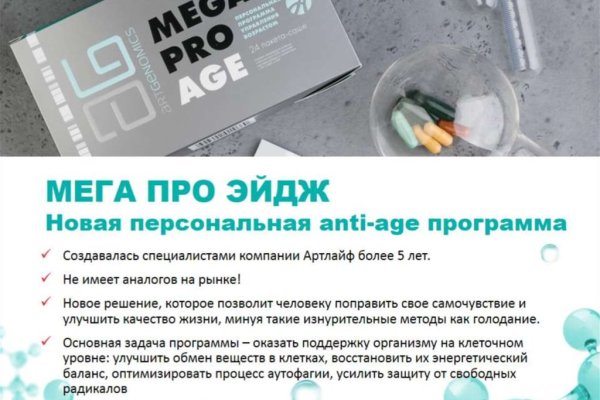 Mega зеркало для доступа даркнет