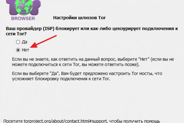 Mega tor официальный сайт